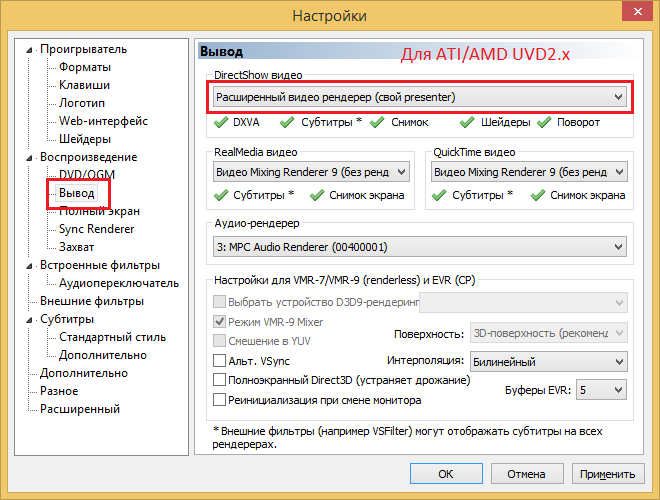 EVR custom presenter EVR custom presenter