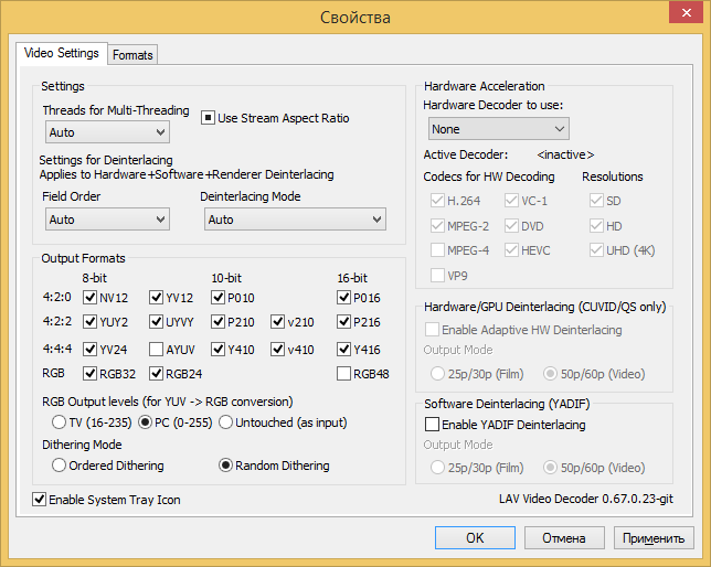 High performance software decoding mode High performance software decoding mode