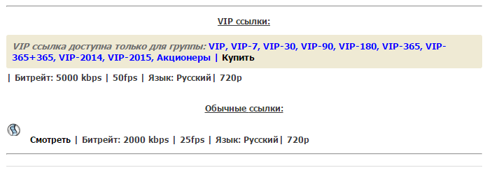 Купить VIP ссылки Купить VIP ссылки