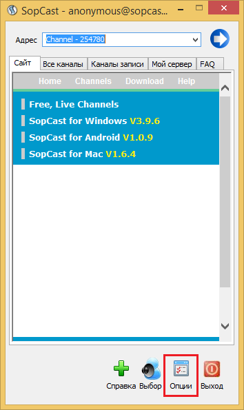 SopCast переход в опции SopCast переход в опции